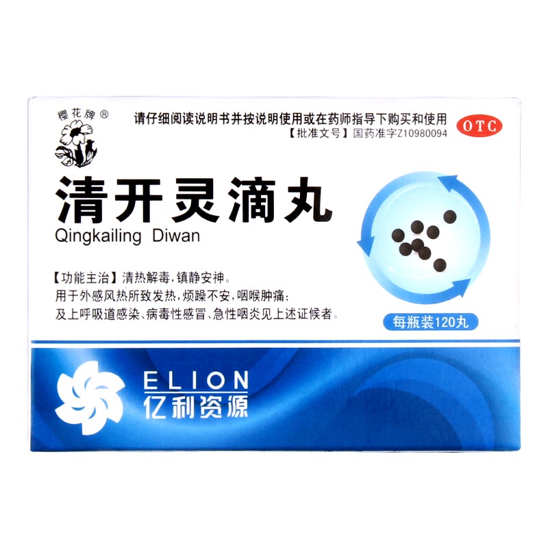 樱花 清开灵滴丸120丸 咽喉肿痛急性咽炎感冒药 2盒装