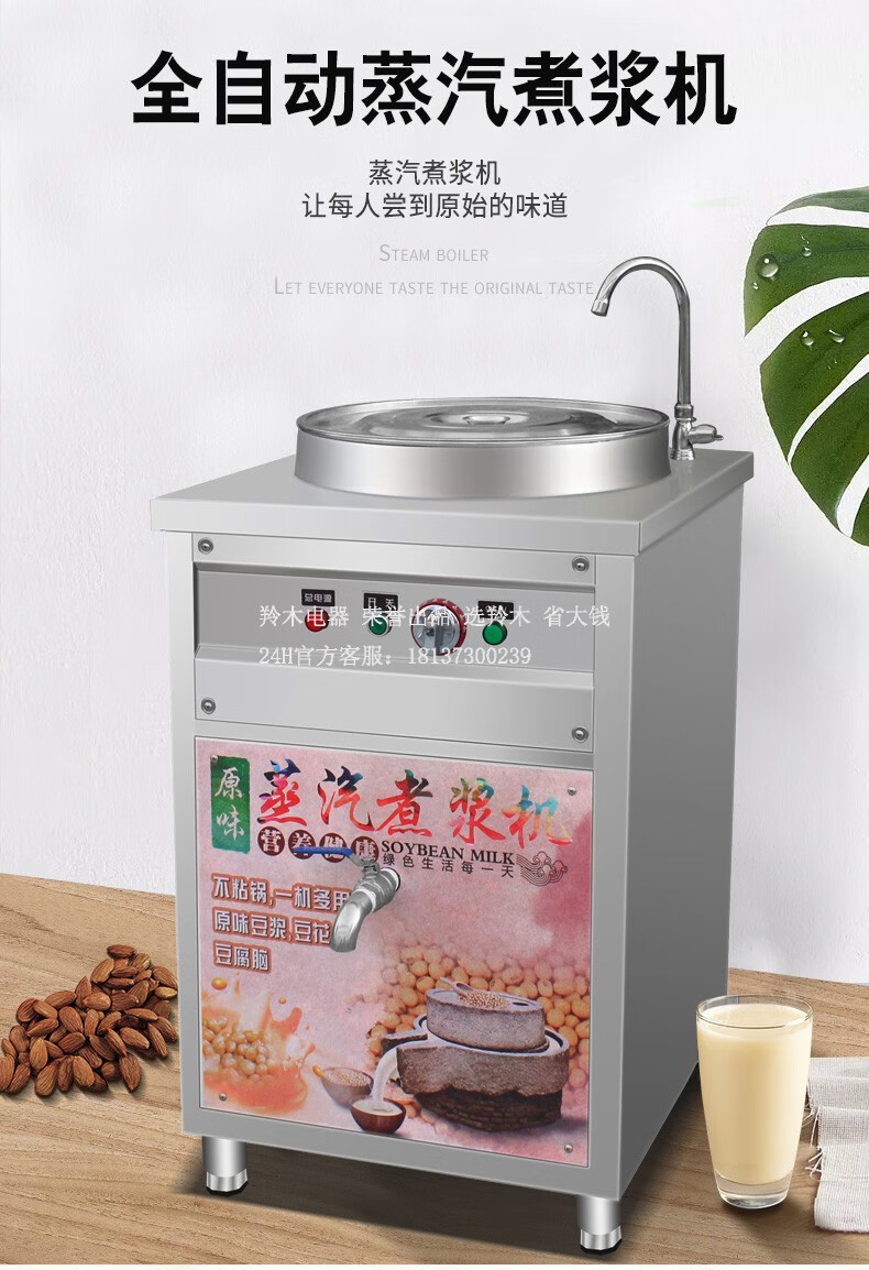 羚木煮豆浆机商用蒸汽大容量电热燃气豆腐煮浆机煮浆桶煮浆锅优惠50型