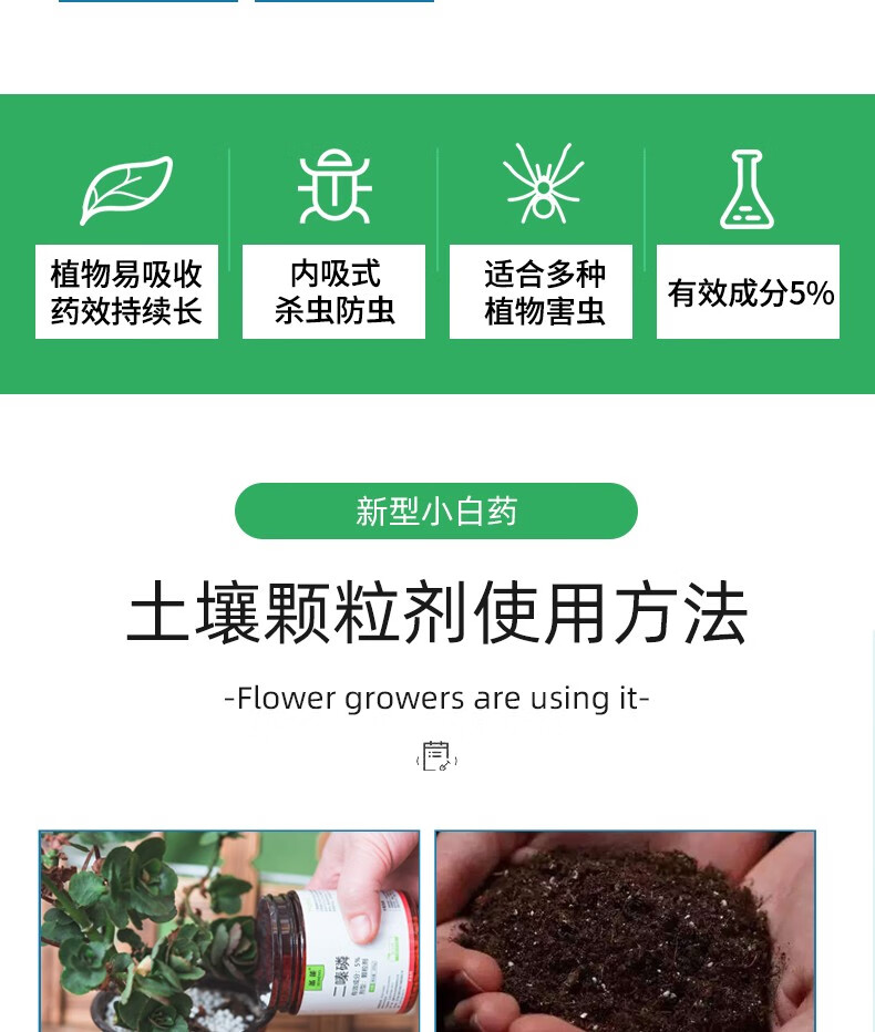 备能花卉杀虫剂喷雾绿植物盆栽土壤花药家用花草驱虫多肉蚧壳虫月季花兰花绿萝小黑飞蚜虫红蜘蛛杀虫喷剂土壤杀虫剂500ml 图片价格品牌报价 京东