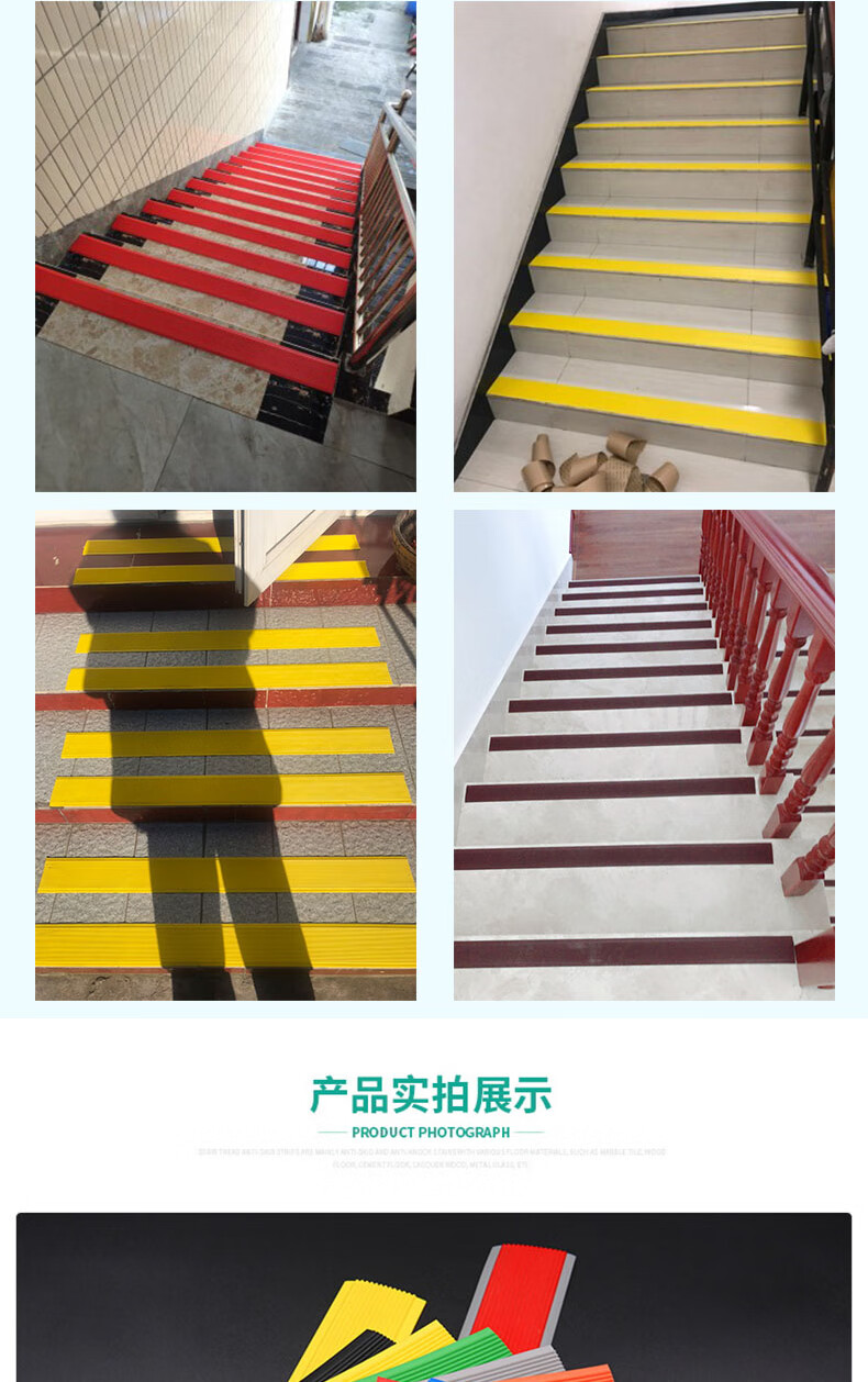 楠雄楼梯防滑条橡胶坡道自粘大理石地面台阶瓷砖防滑胶条硅胶踏步幼儿