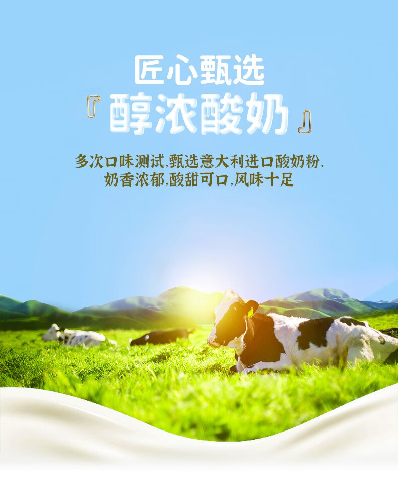 东北大板草原牧歌酸奶口味奶味冰淇淋冷饮雪糕冰激淋冰激凌冰棍牧歌