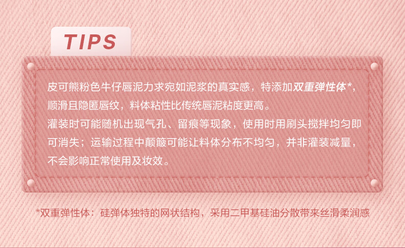 Pink BearPink Bear 皮可熊 粉色牛仔哑致唇泥唇釉  滋润哑光 A409 野莓毡帽