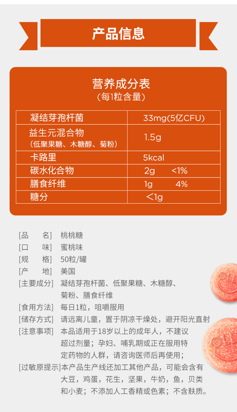 益生菌大人呵护肠胃男/女性益生元软糖肠道益生菌50粒 桃子 50粒