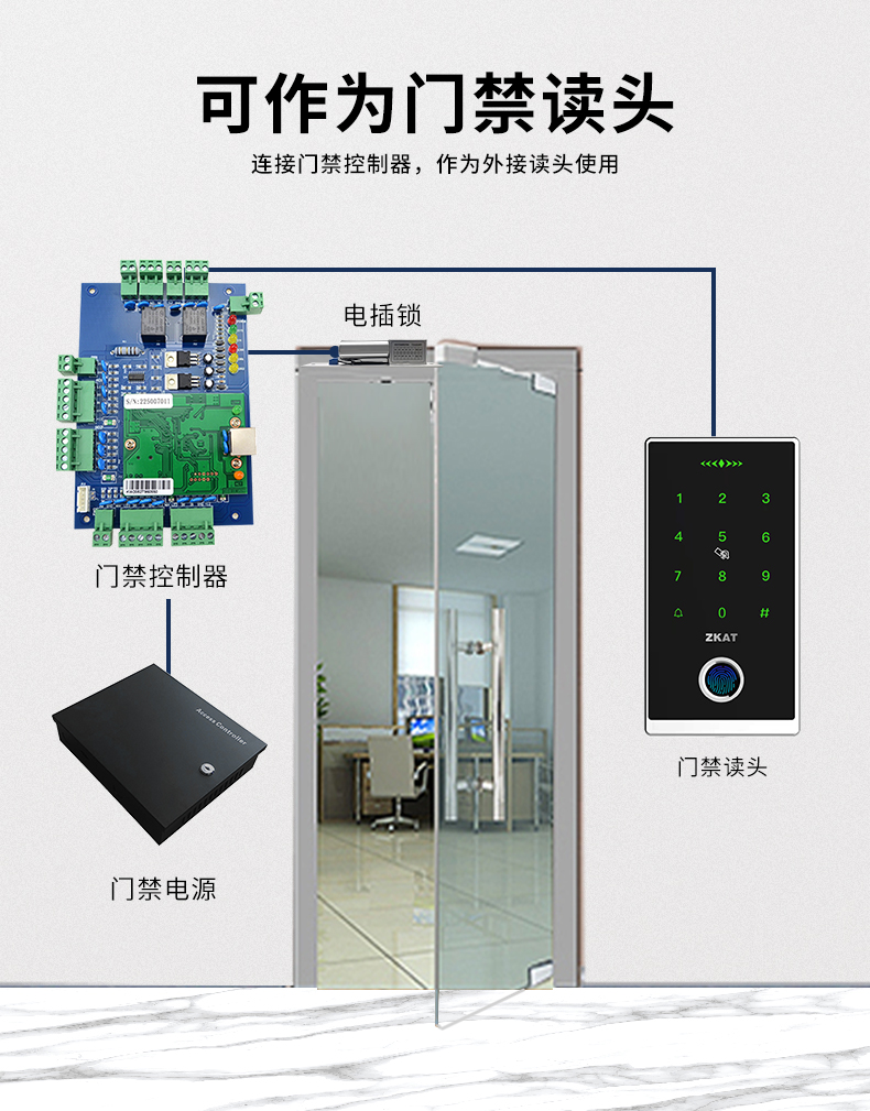 zkat指纹门禁系统一体机手机nfc开玻璃门防水电子刷卡密码磁力锁7号