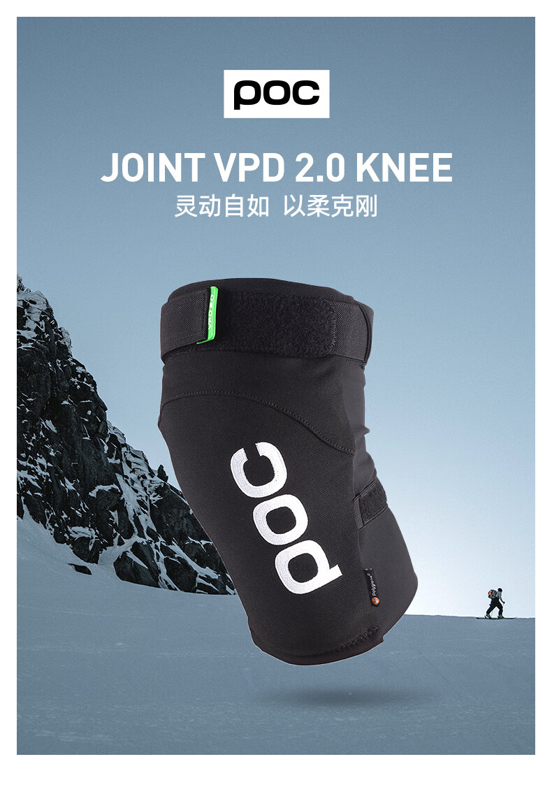 poc 瑞典poc 2022款男女成人滑雪骑行护膝 vpd2.
