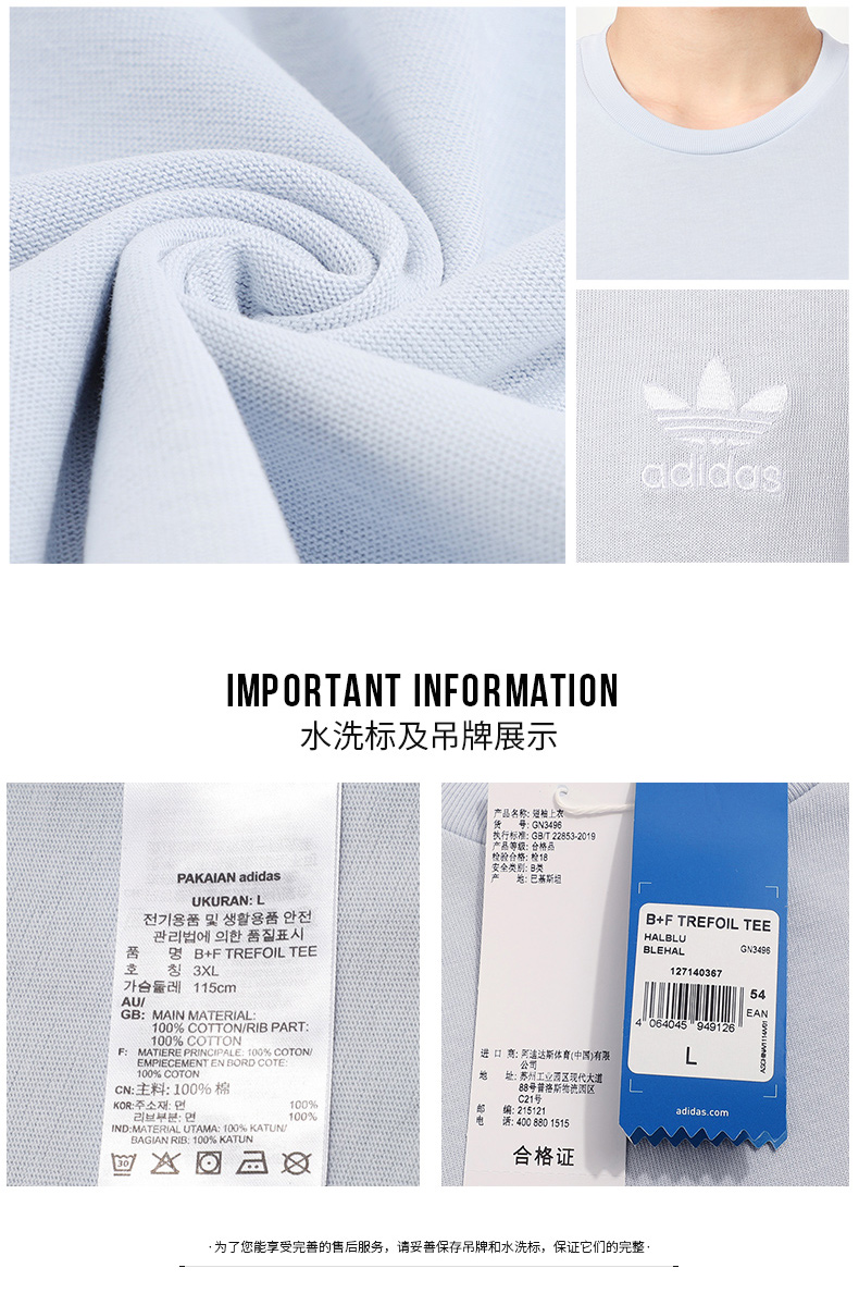 阿迪达斯adidas 三叶草男装运动短袖T恤GN3496，善融商务个人商城仅售319.00元，价格实惠，品质保证-运动T恤