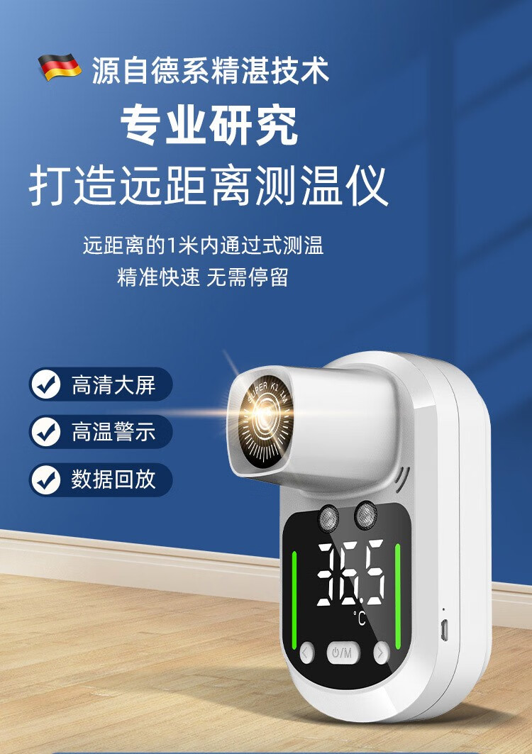 远距离自动线测温仪门口立式一体机高精度体温检测仪 sy300【3米测距