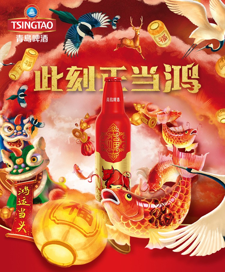 青岛啤酒tsingtao鸿运当头牛年生肖系列节日送礼用酒35512瓶整箱装