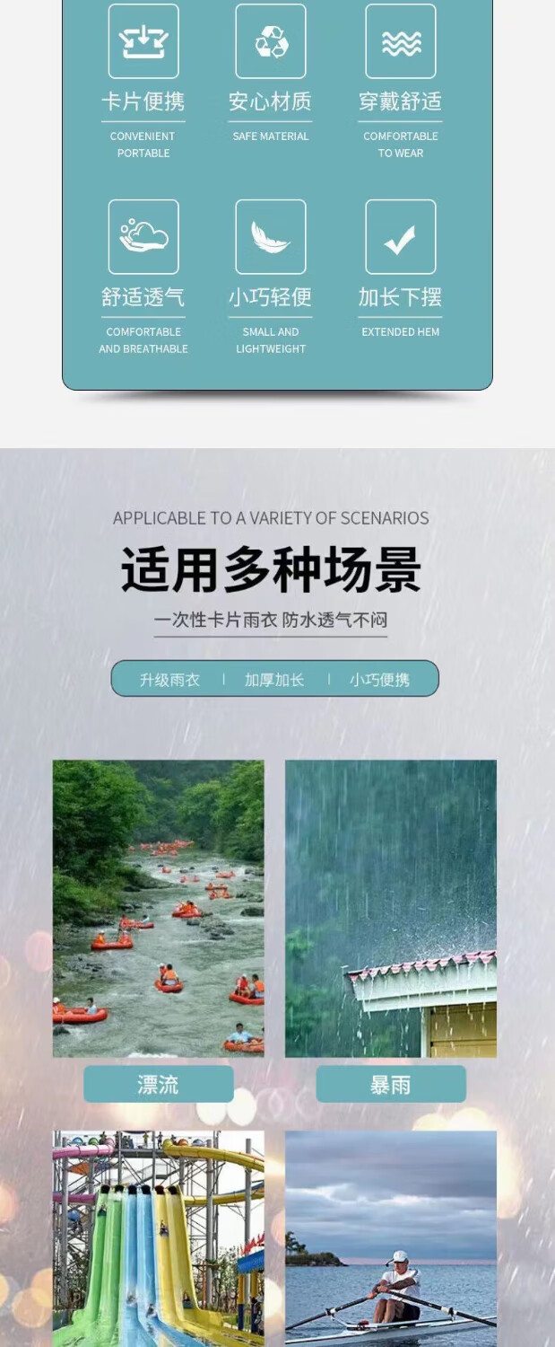 3，晨童【精選廠家】一次性雨衣雨披成人便攜雨衣戶外騎行登山徒步加厚雨 卡片雨衣2片
