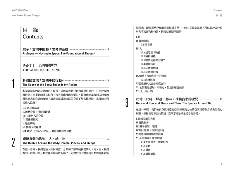预订 行动改造大脑 行为如何形塑我们的思考港台原版芭芭拉 特沃斯基大脑科学科普 摘要书评试读 京东图书