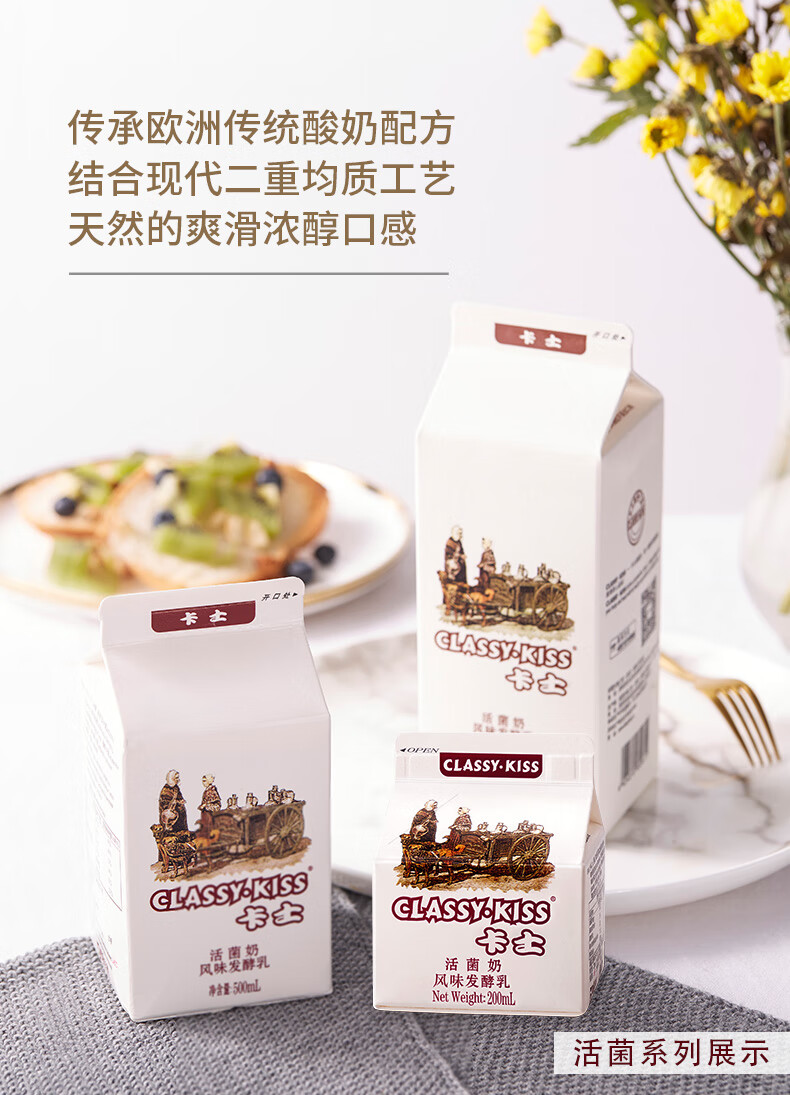 卡士 活菌酸奶发酵乳200ml*12盒低温酸牛奶风味发酵乳早餐早点 默认