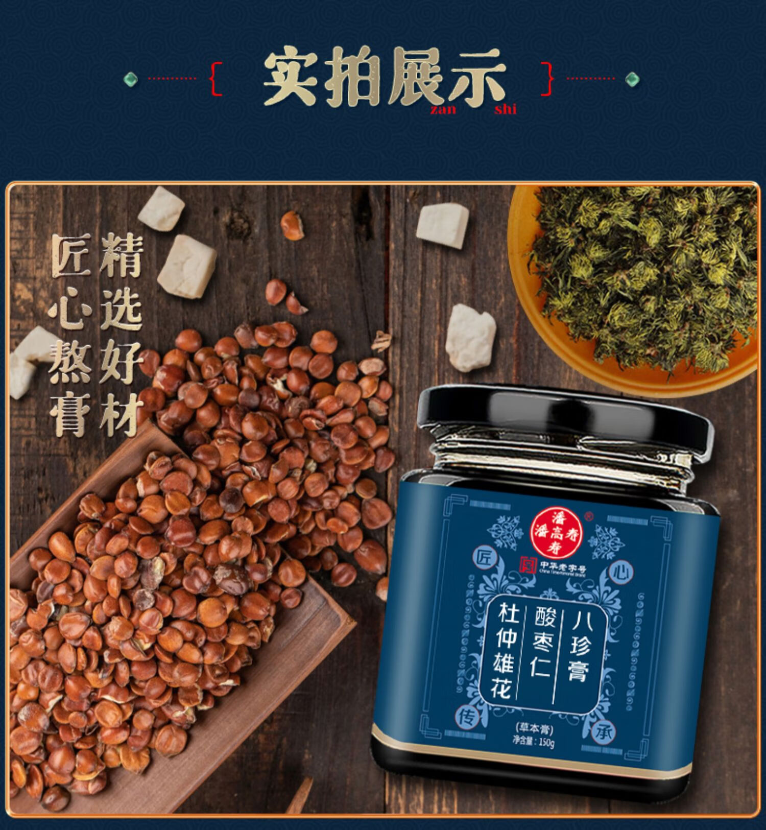 酸枣仁膏八珍膏百合茯苓膏酸枣仁旗舰店超值酸枣仁膏拍2瓶实发3瓶
