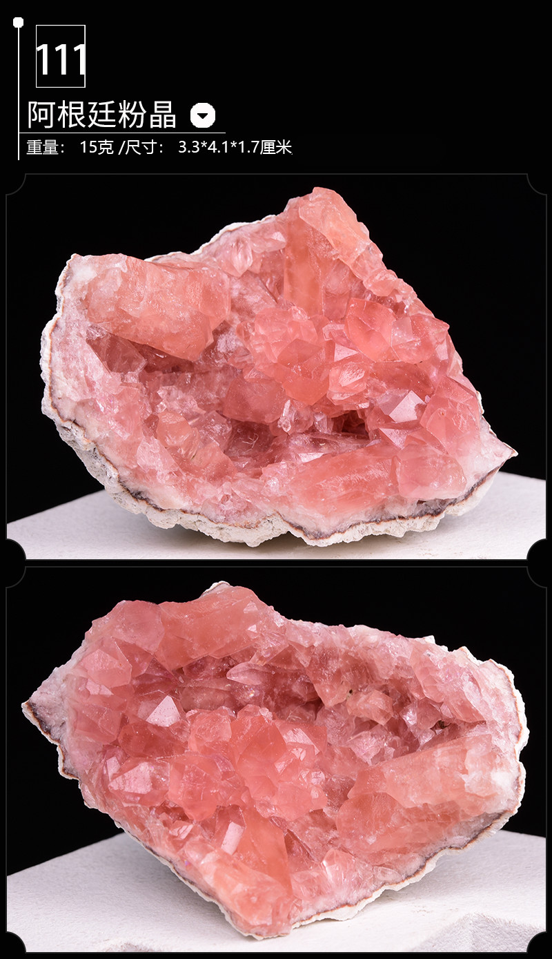 水晶洞阿根廷粉粉晶原石矿石晶簇矿物国外石头摆件小标本实拍一物一拍