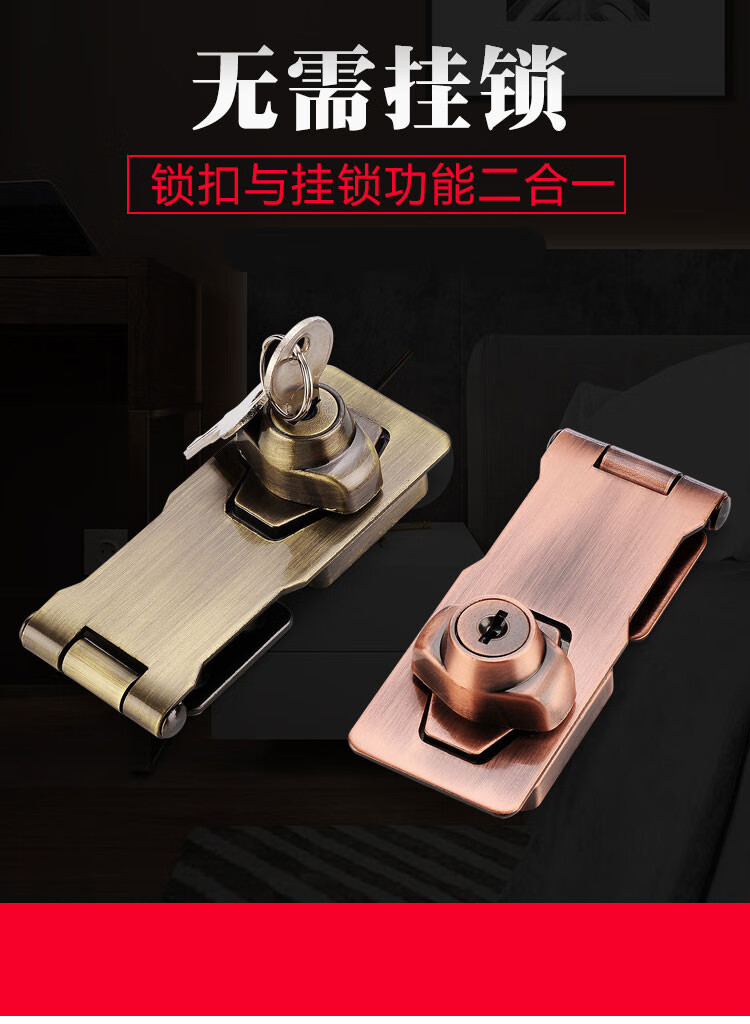 免开孔衣柜锁扣柜门锁免打孔老式家用自装柜子锁抽屉锁橱柜门搭扣25寸