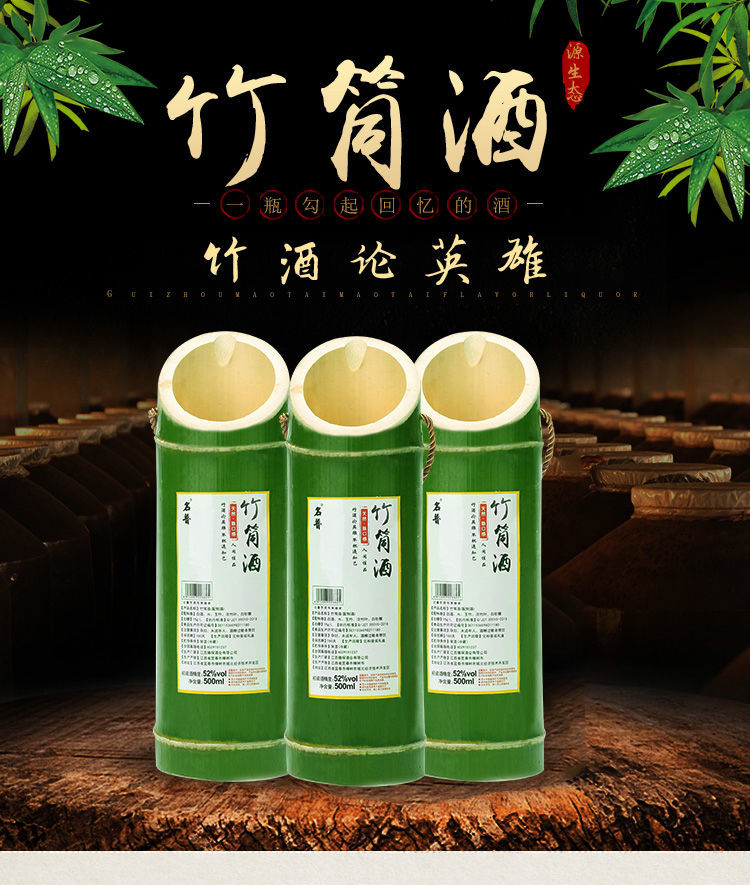 整箱6瓶竹筒酒原生态竹子酒特价青竹酒竹酒酒水52度竹桶酒白酒整箱6瓶