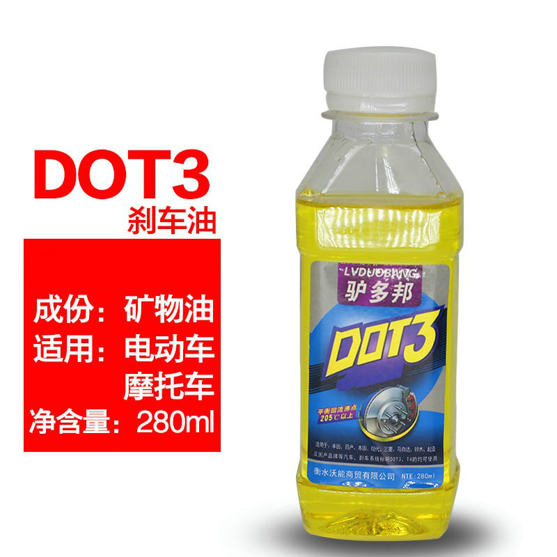 摩托车刹车油踏板车碟刹刹车油电动车dot34液压制动液碟刹油dot4驴