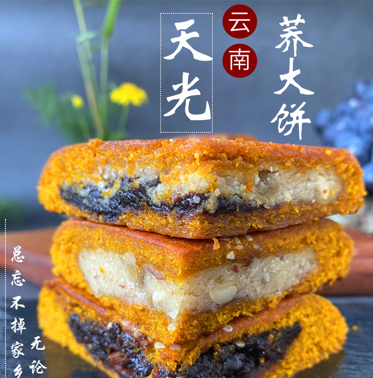 fghgf 云南陆良特产天光老式荞饼荞三香苦荞月饼中秋荞麦豆沙馅糕点