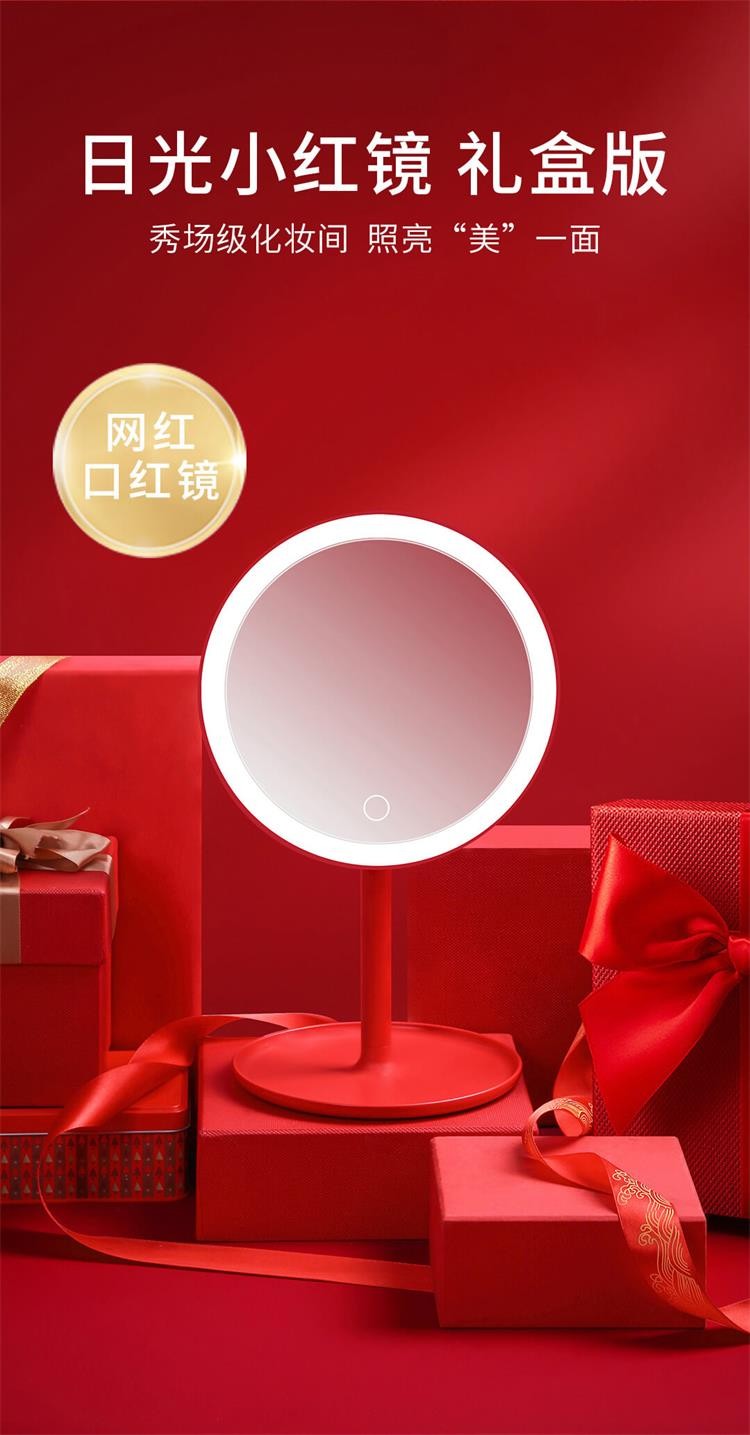 小米有品doco丹蔻颜究化妆镜日光小红镜礼盒式带灯可充电智能美妆镜子