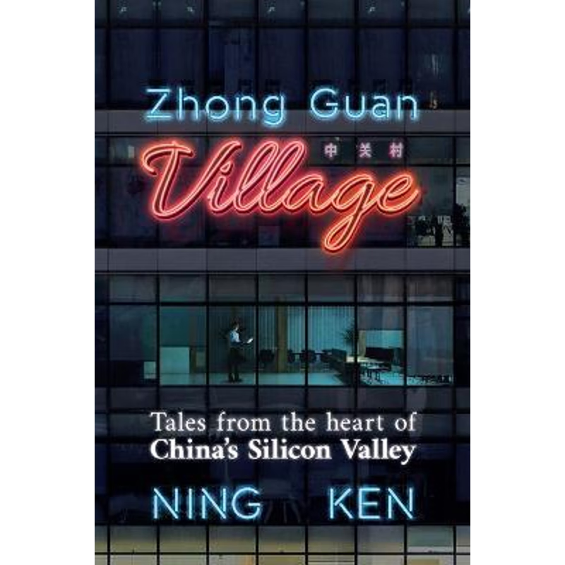 Zhong Guan Village: Tales from the Heart