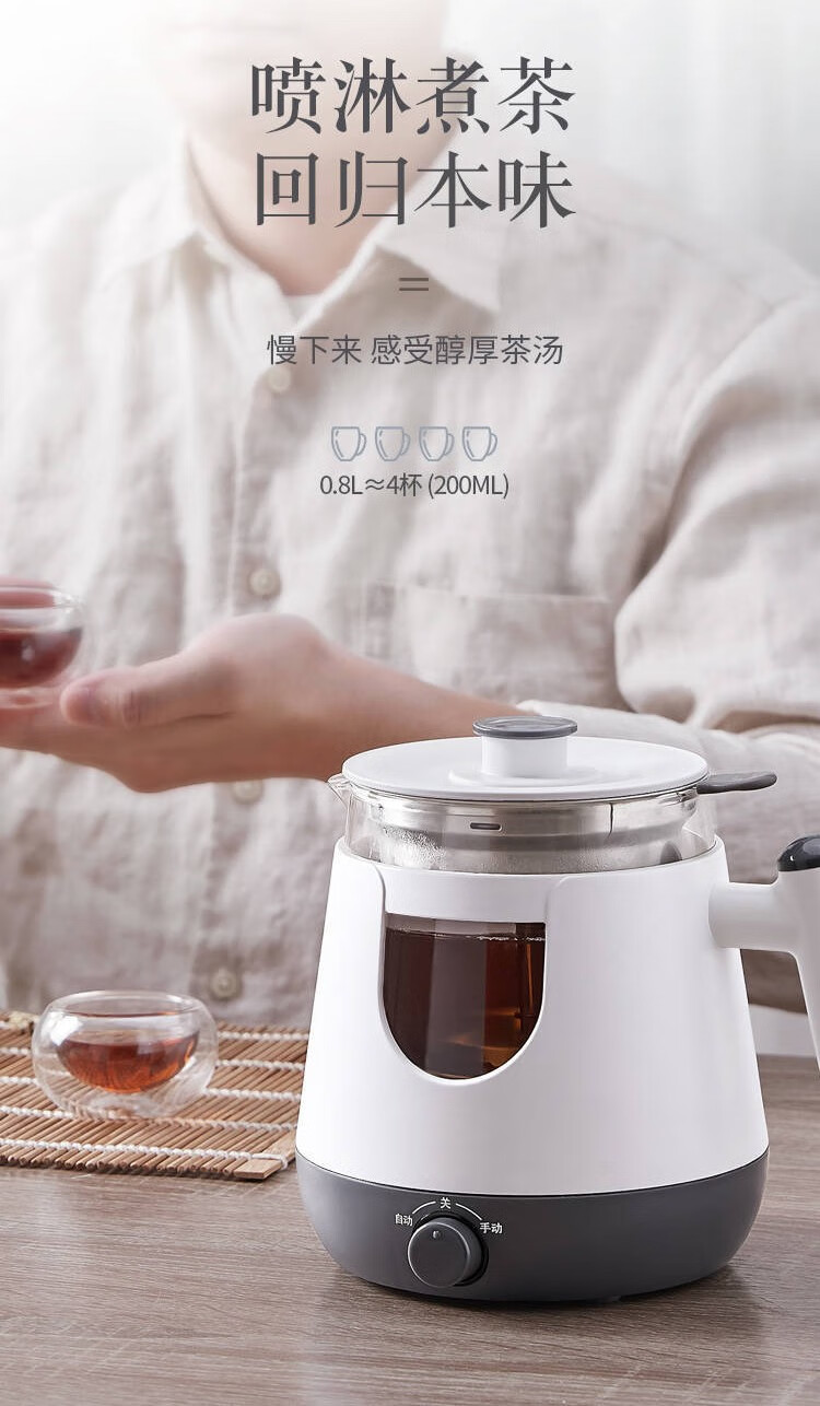 夏新amoi夏新煮茶器黑茶壶家用全自动蒸汽喷淋式多功能小型办公玻璃煮