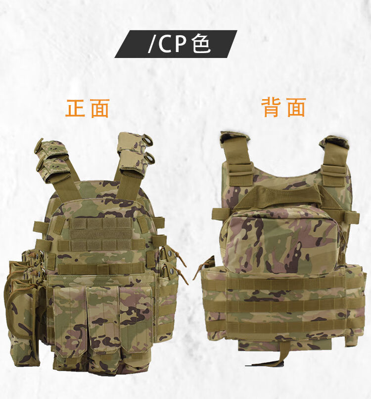 防弹衣战术背心6094作战马甲特战防刺服装备cs水弹马夹防弹衣插板cp色