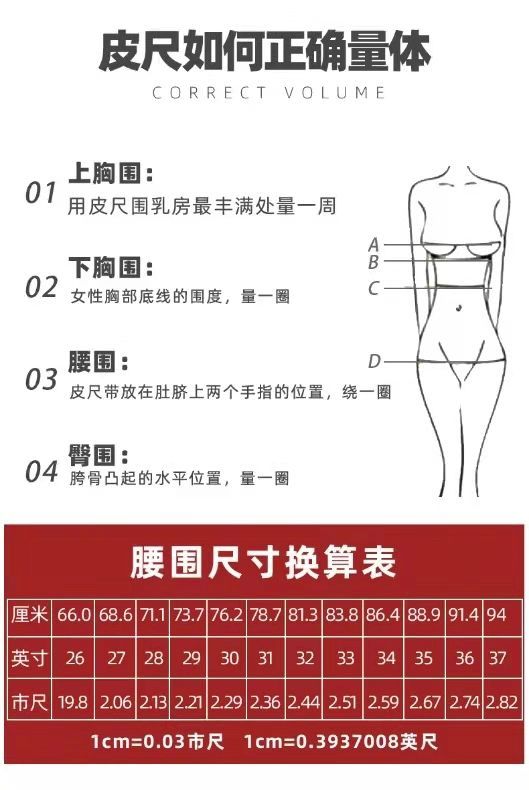 腰围正确量法图片