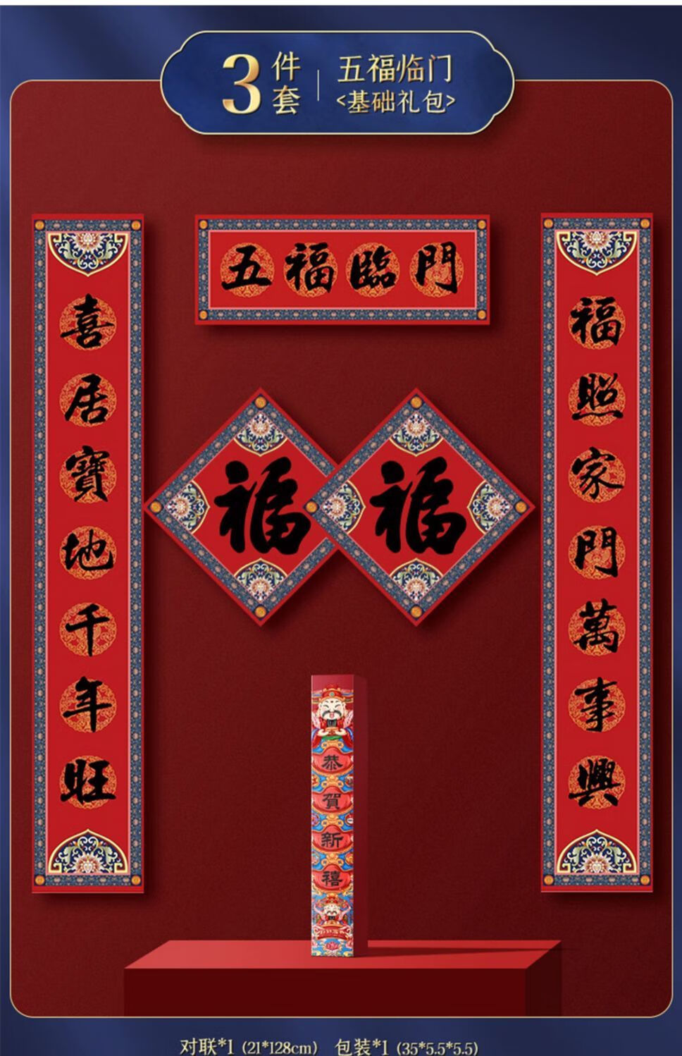 对联高档春节家用2021牛年新年大门装饰品挂联高档创意春联 经典款-12