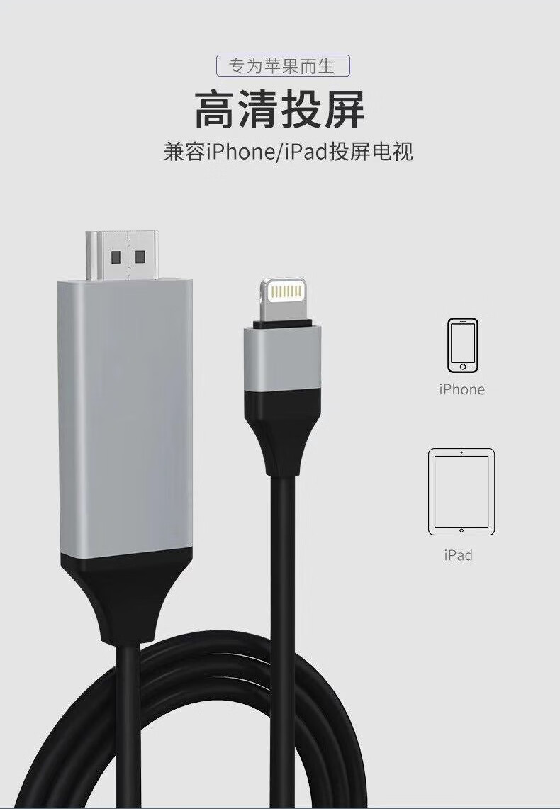 lightning转hdmi转换器vga适用苹果12接口iphone手机ipad连接电视机