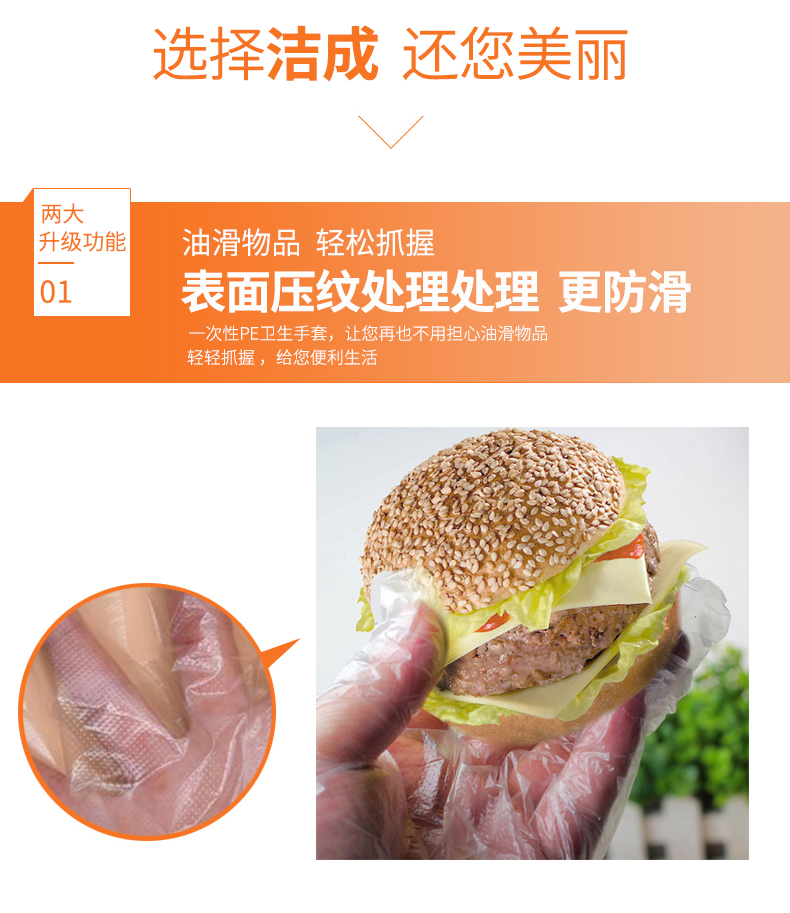 38005-【百亿补贴】洁成 一次性PE手套加厚卫生防漏食品接触用 加厚款盒装抽取式200只【抽取更便捷】-详情图