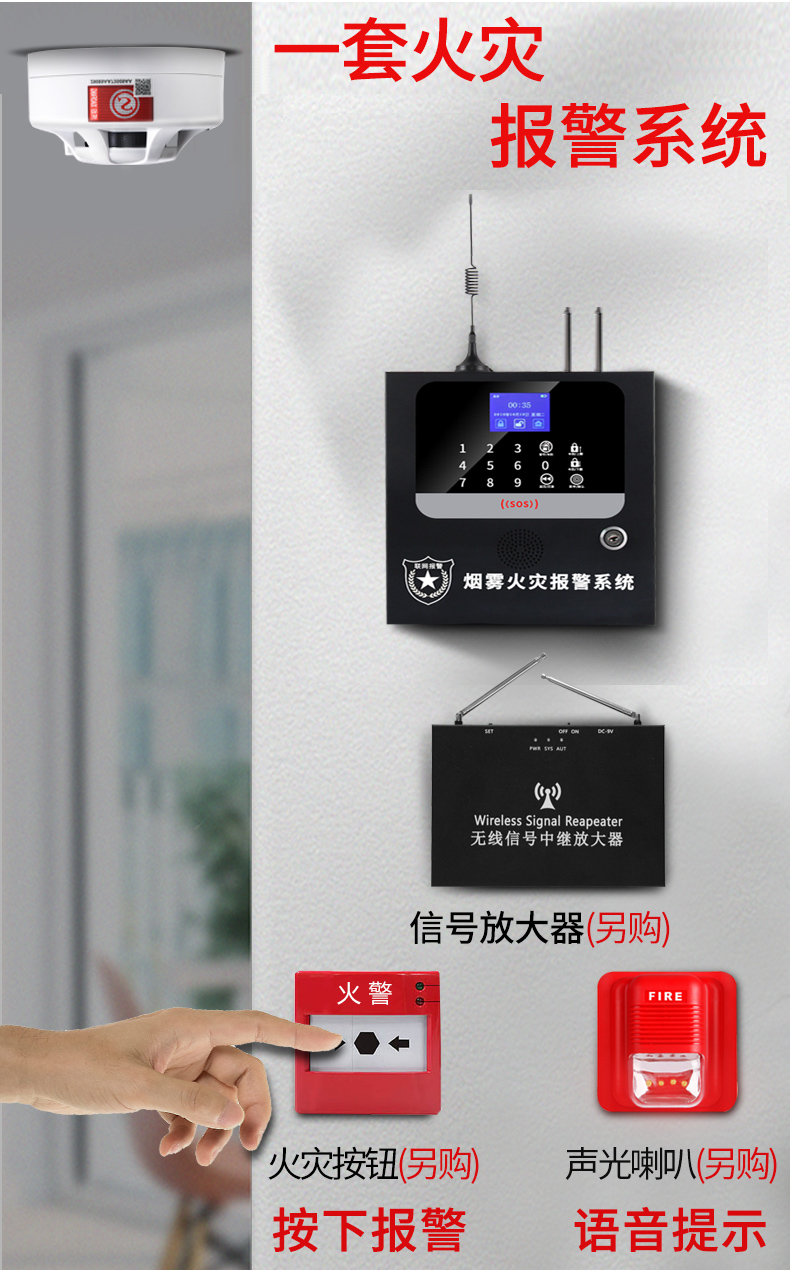 立可安烟雾报警器无线烟感火灾联动型主机控制器gsm联网远程报警系统