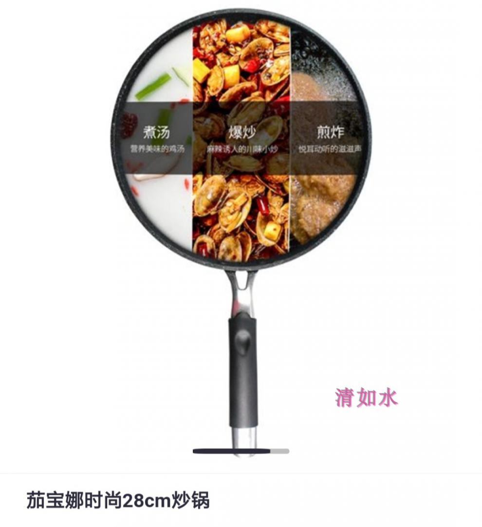 茄宝娜炒锅煎锅电陶炉燃气不粘锅无油烟2平底锅8cm茄宝娜28红色款
