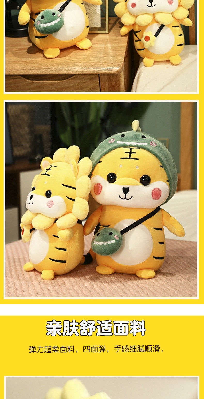 梦多福老虎毛绒公仔超萌玩偶虎年吉祥物布娃娃超软本命年毛绒玩具女生