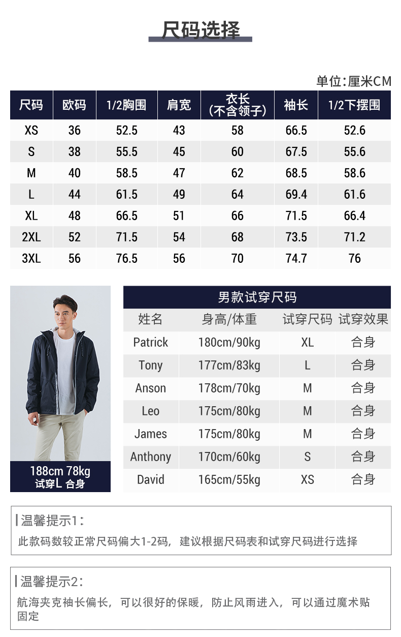 迪卡侬decathlon外套男户外服装保暖上衣加绒加厚防风帆船升级男款