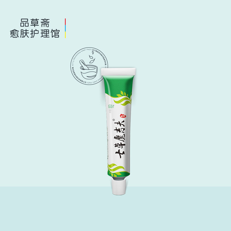 七草魔吉夫湿痒皮丨疹水泡皮肤瘙痒蚊虫叮咬乳膏