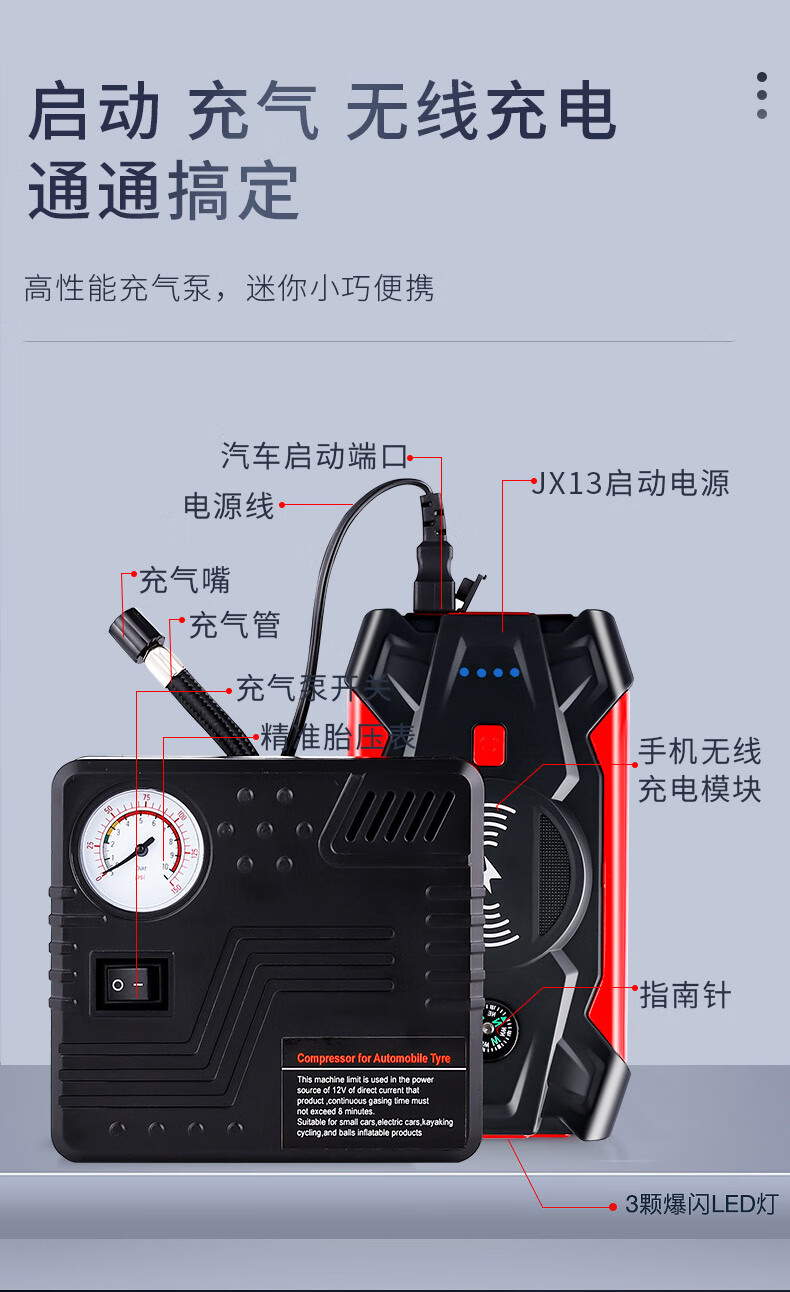 l8823汽車應急啟動電源搭電寶電瓶充電器打火神器12v點火移動強啟電源