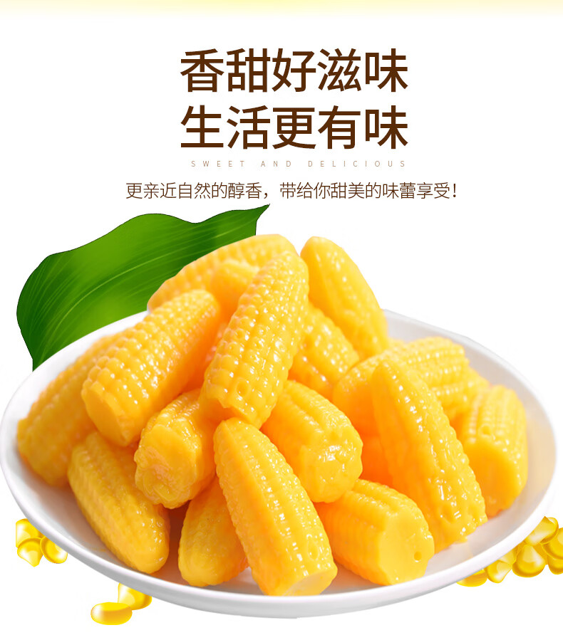 零趣玉米糖500g袋软糖果汁橡皮糖奶糖结婚喜糖果儿童糖怀旧休闲零食品