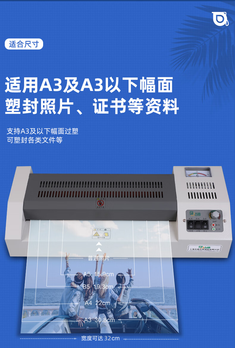古德专业a3/a4铁壳塑封机照片过塑机过胶机家用办公压膜机覆膜机商用