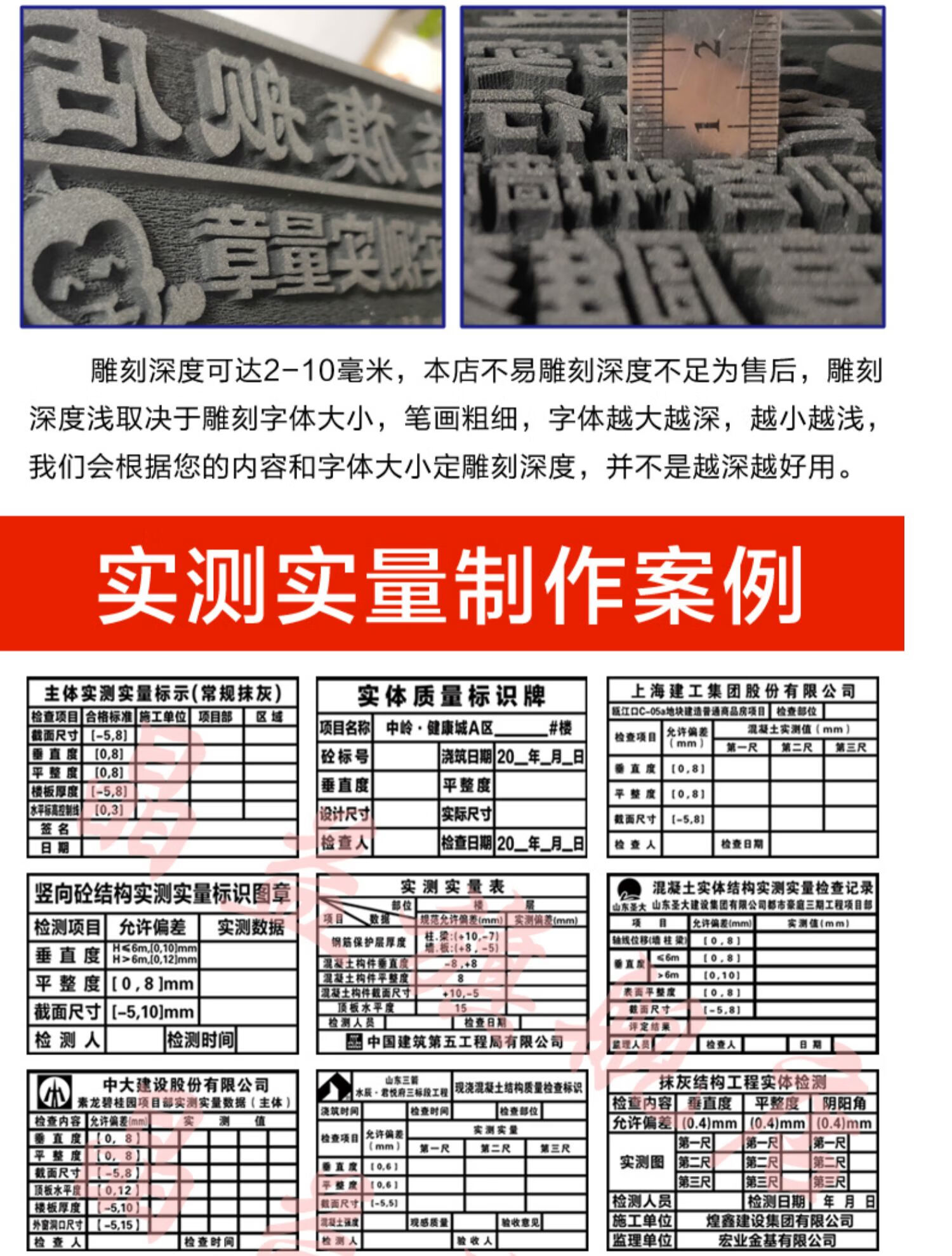 墙混凝土回弹主体砼结构砌体抹灰水电工程表格验收实测实量图章数据上