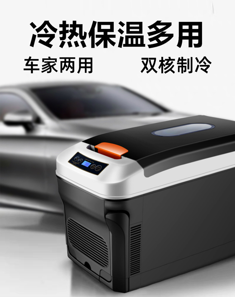 汽车冰箱适用车载小冰箱保时捷帕拉梅拉panamera车家两用制冷冷藏12v
