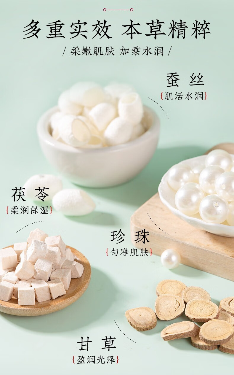 相宜本草洗面奶深层清洁洗颜泥洁面乳 四倍蚕丝净澈洁面乳*100g