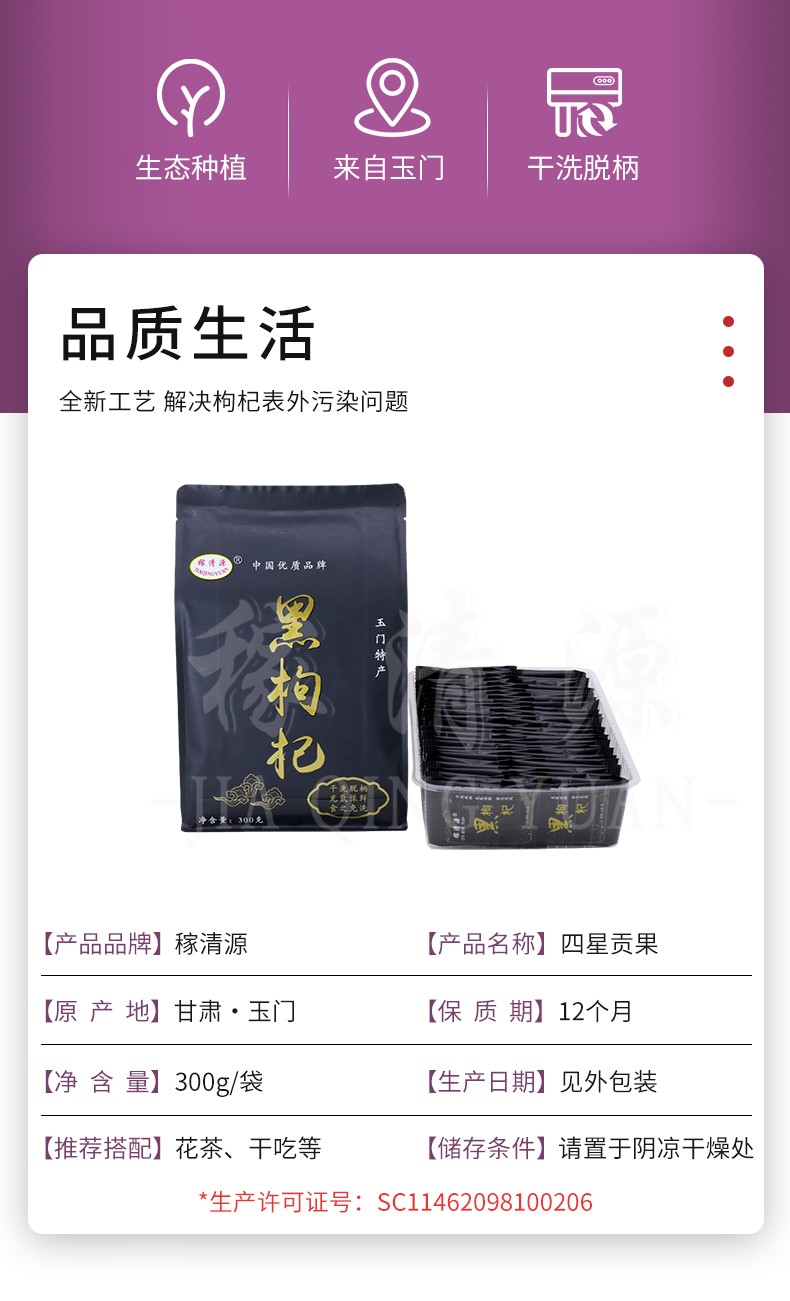 商品详情