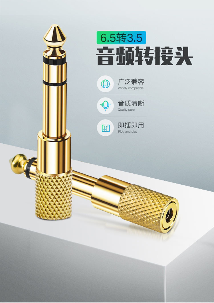 音频转接头65转35电子琴鼓钢琴调音台吉他音频线耳机转换头特惠装35头