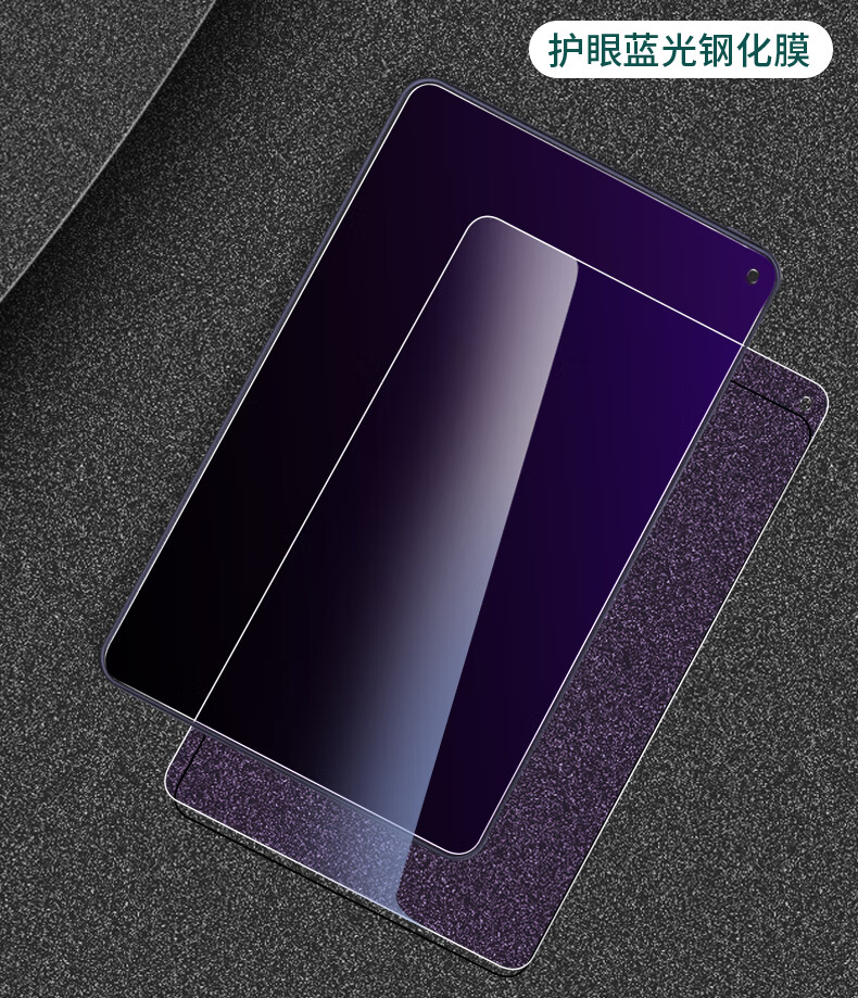 铂瑞泰华为matepad11pro平板钢化膜m6贴膜10.8英寸高清全屏8.4新款12.