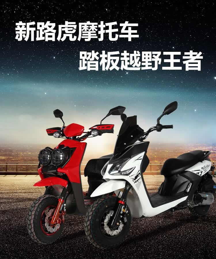 新款路虎十代摩托车150cc国四电喷踏板车助力车可上牌省油燃油车 十代