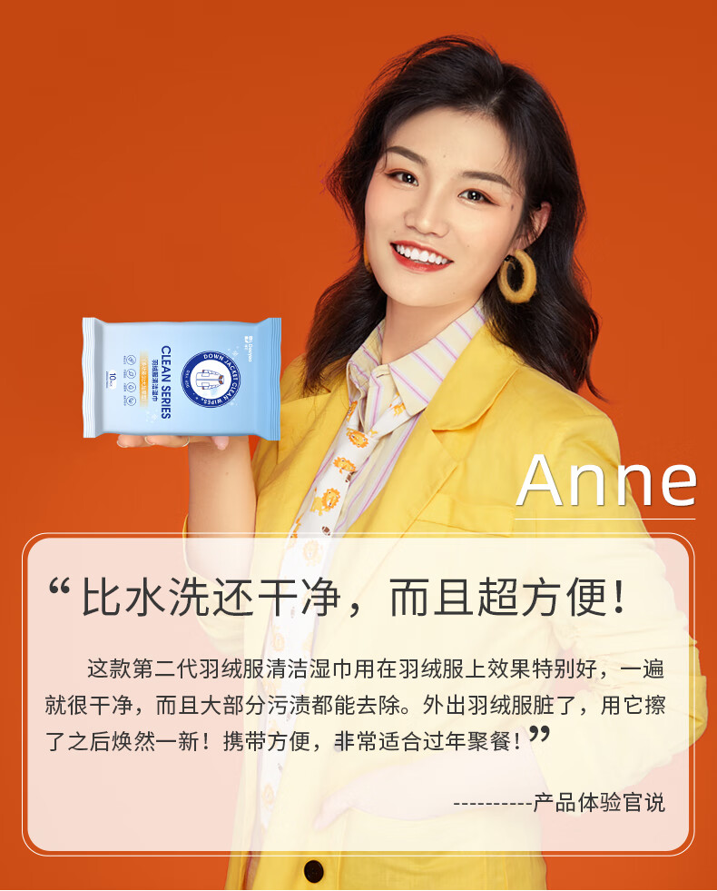 德佑羽绒服湿纸巾清洁免洗强力去污去渍干洗专用湿巾单片擦拭清洗套餐