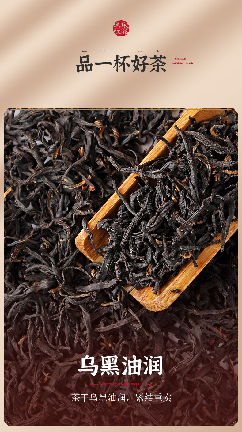 鹏翔汉中红茶一级陕西特产汉中红茶叶工夫红茶茶叶礼盒装挚交100g2盒