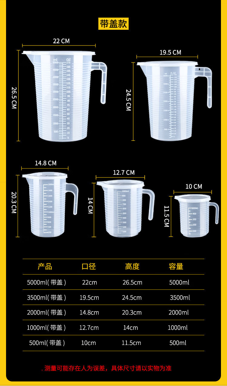 量杯带刻度量筒奶茶店设备全套用具工具专用塑料家用1000ml5000ml500