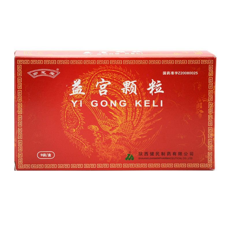 亦芝堂 益宫颗粒 10g*9袋/盒 产后恶露不绝 有血块 小腹坠痛 自汗乏力