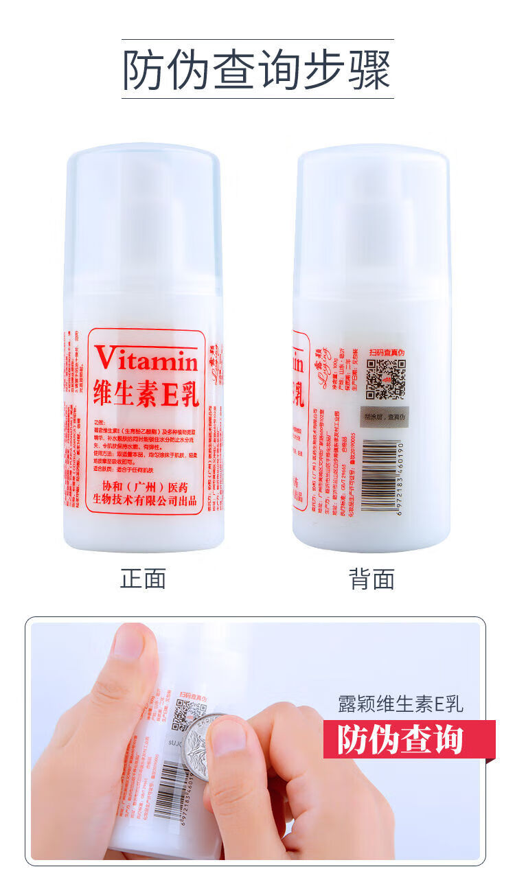 协和【药房直售】协和维生素e乳擦脸补水护手霜身体乳液100mlh T 买5贈2  实发7瓶 药店同款