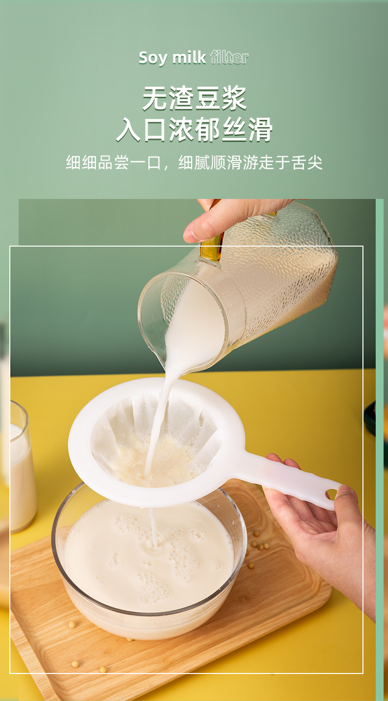逸居客 【100目】豆浆过滤网超细加密隔渣神器豆浆过滤网器纱布滤网勺